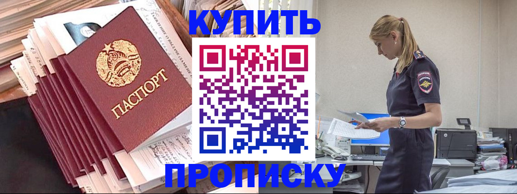 прописка иностранных граждан в Копейске