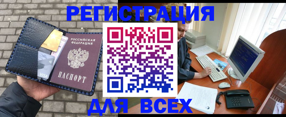 временная регистрация госуслуги в Копейске